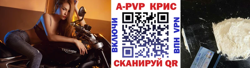 A PVP крисы CK  Красноярск 