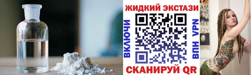 где продают наркотики Красноярск Бутират GHB
