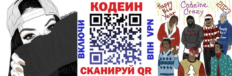 продажа наркотиков  Красноярск  Кодеин напиток Lean (лин) 