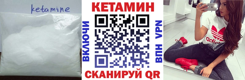 Кетамин VHQ Красноярск