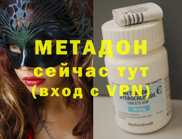 метамфетамин Богородск